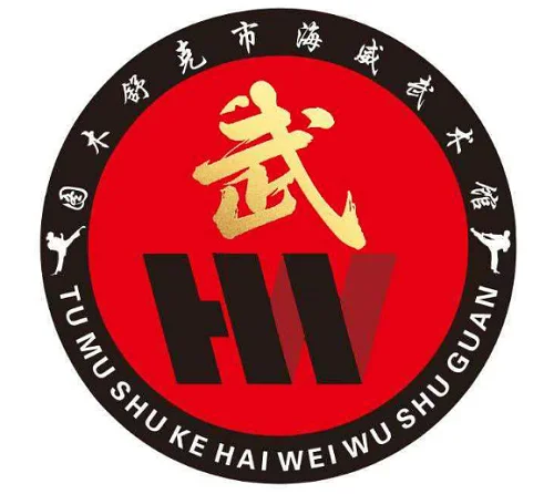 海威武术馆