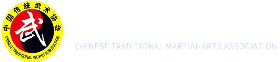 中国传统武术协会
